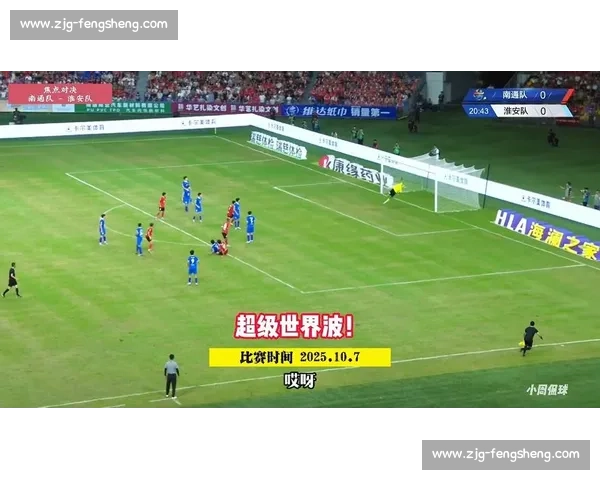 苏超决赛前瞻：南通不败神话 VS 泰州黑马奇迹，谁能登顶？